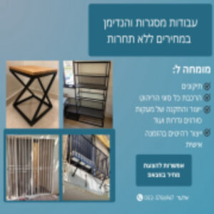 אלעד