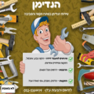 עדן ארציאלי