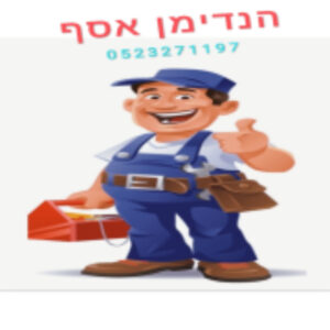 אסף גבריאל