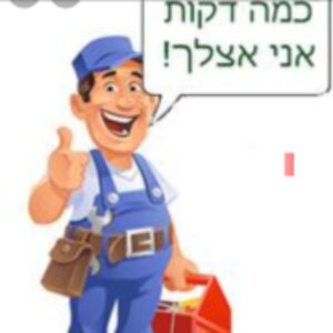פורמה הנדימן, הובלות, צביעה וניקיון