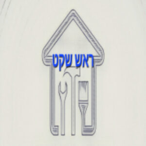 נתנאל-ראש שקט בלן