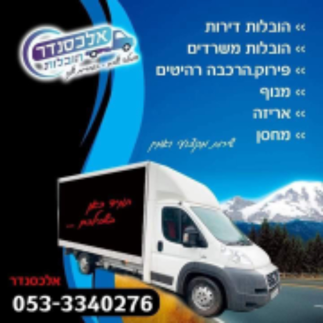 אלכסנדר המוביל גריניוב