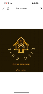 בונה עתיד - חשמלאים