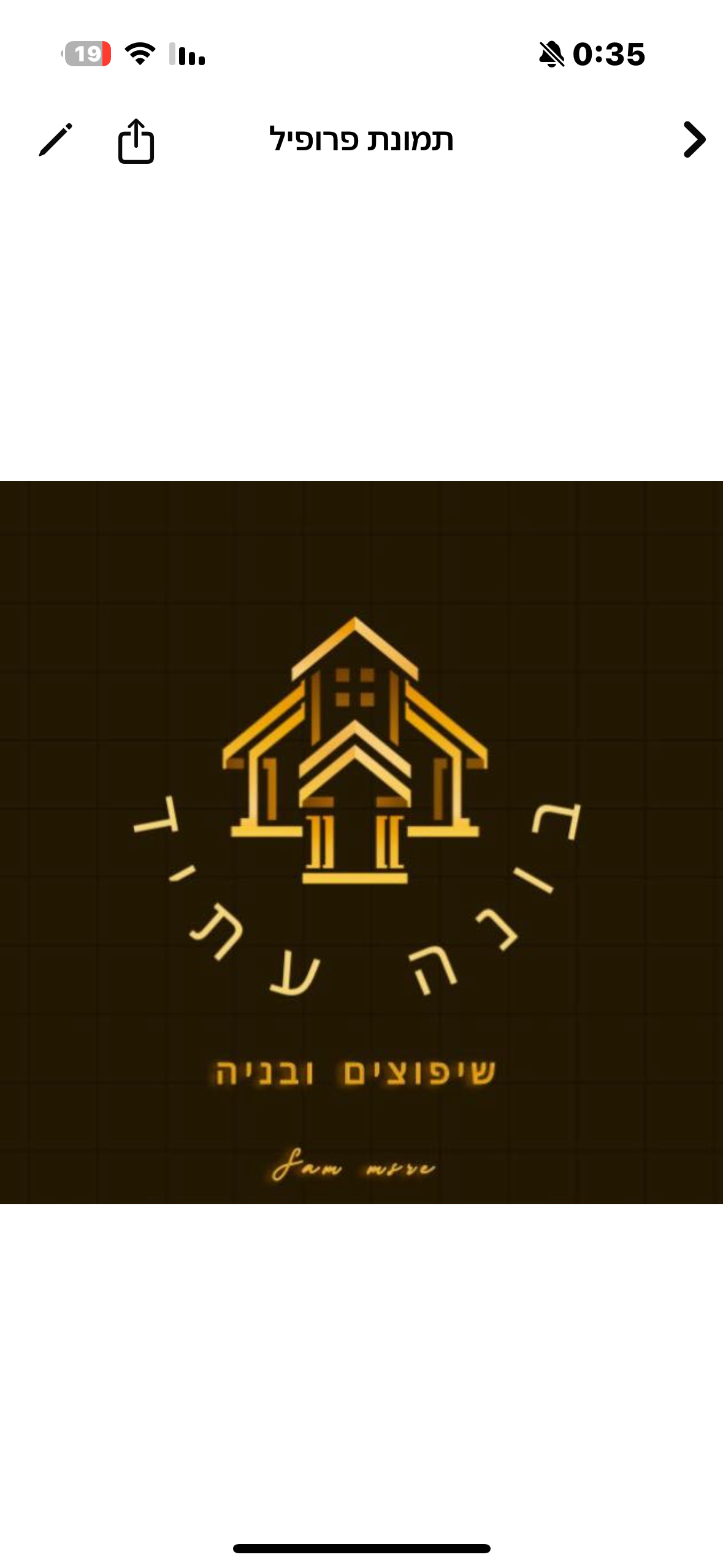 בונה עתיד - חשמלאים